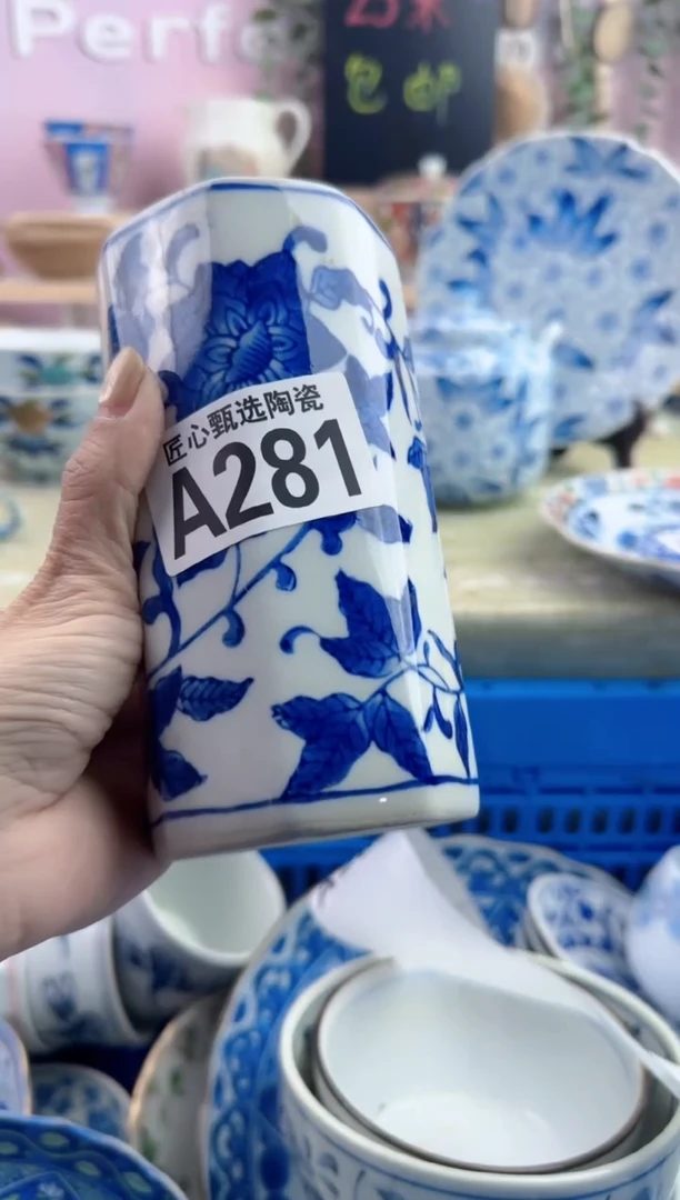 瓷片南*       A281