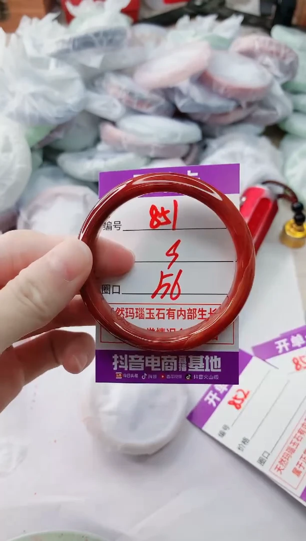 玛瑙/玉髓手镯未镶嵌851