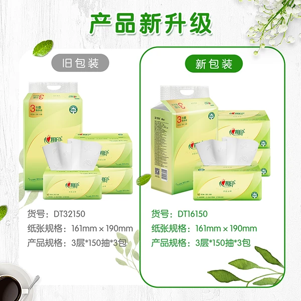 心相印茶语丝享三层纸面巾 150抽*3包