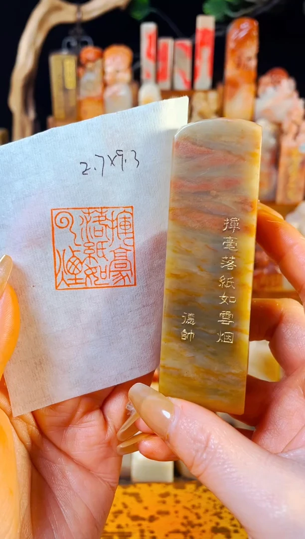 【闪购商品】青田石印石手工篆刻《挥毫落纸如云烟》2.7