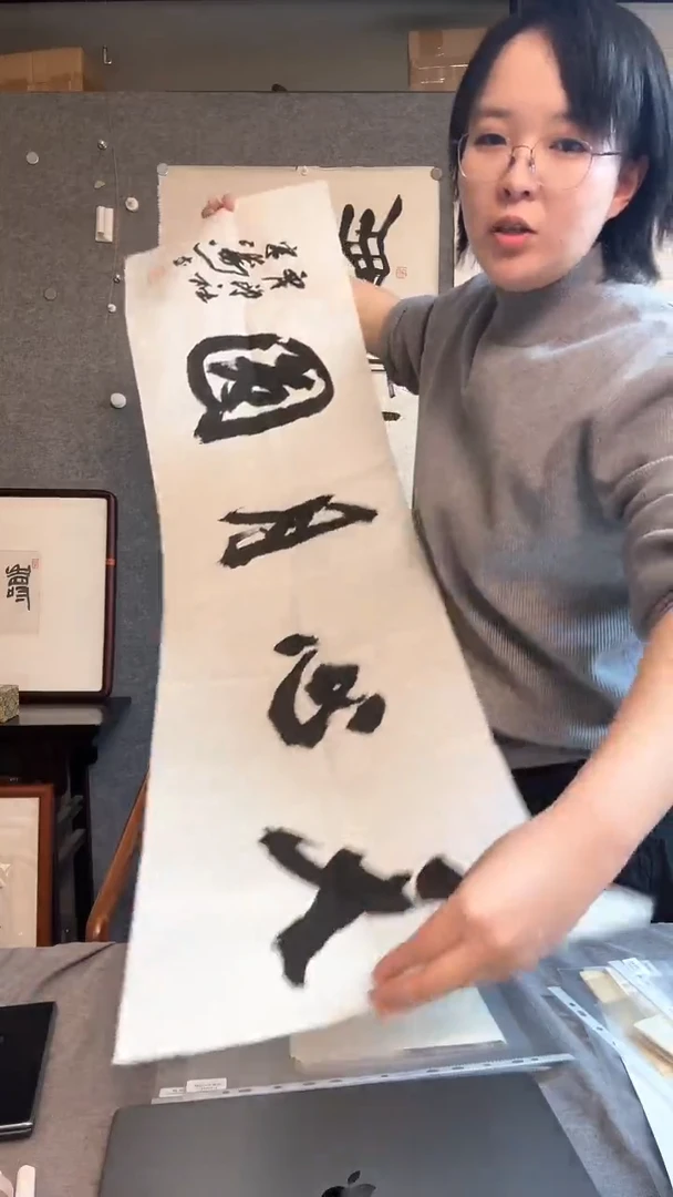 【闪购商品】书法宋涛老师书法天心月圆870
