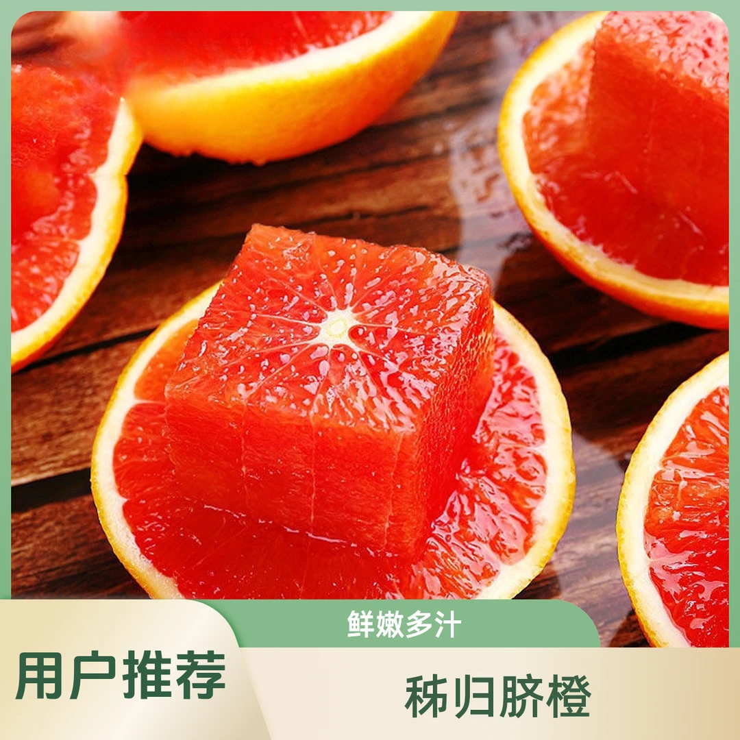 湖北秭归脐橙中华红橙血橙9-3斤包邮现摘现发红肉脐橙酸甜水果