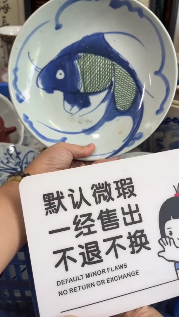 瓷器双**业【不退不换直播闪购】瓷器微瑕介意勿拍