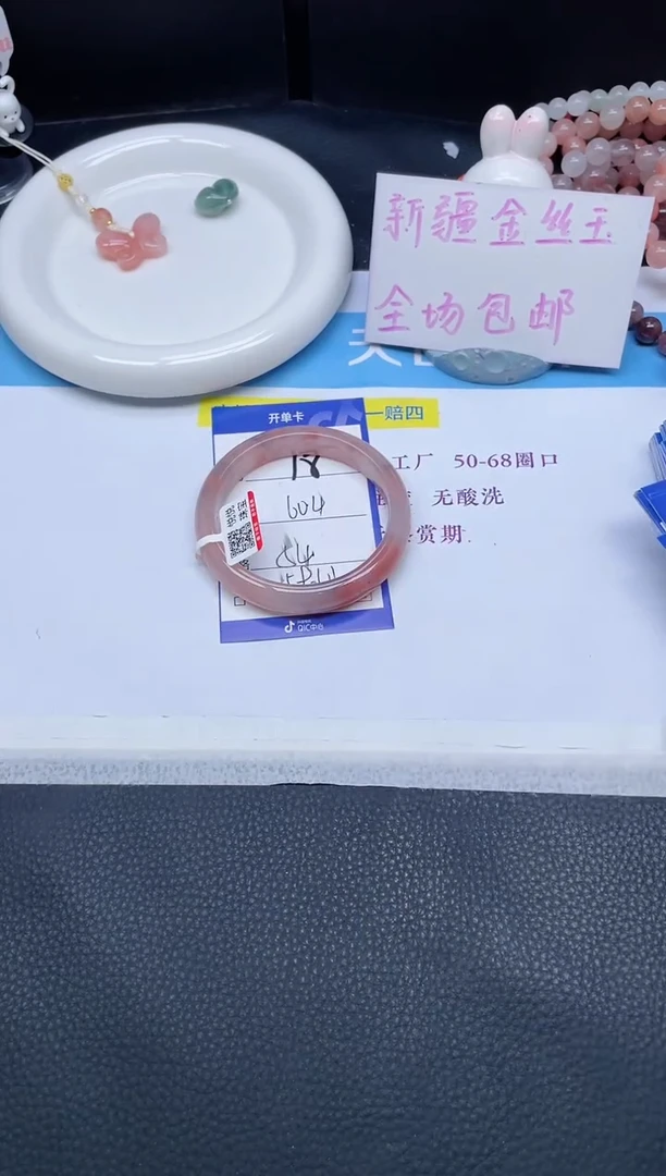 未镶嵌手镯石英质玉18-60.4