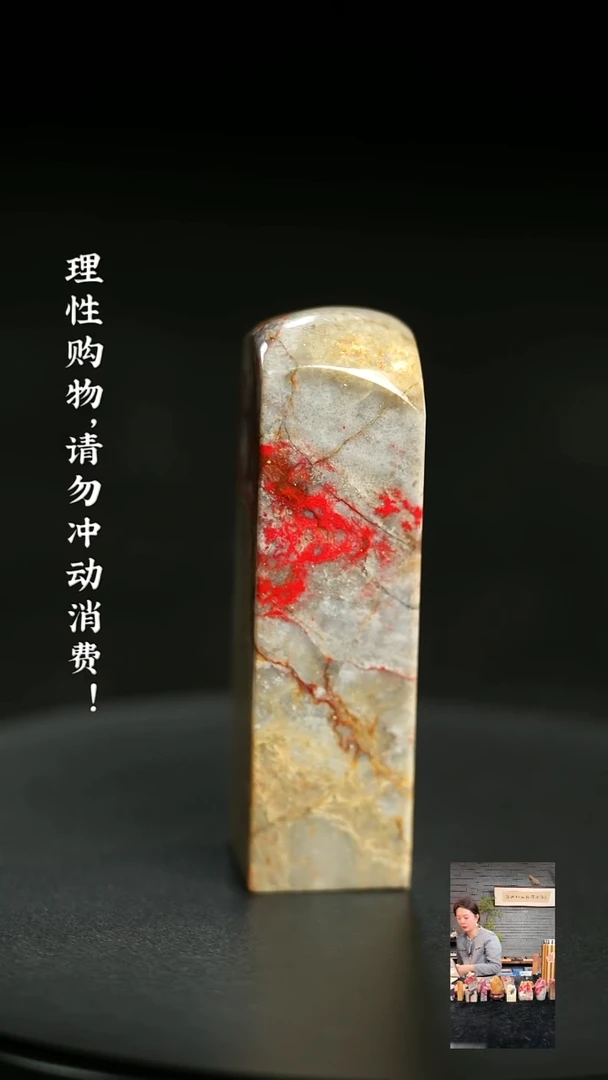 昌化鸡血石1224460