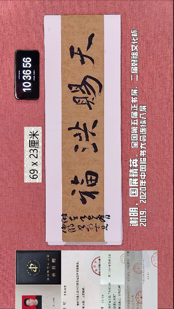 书法344    谢老师书法作品