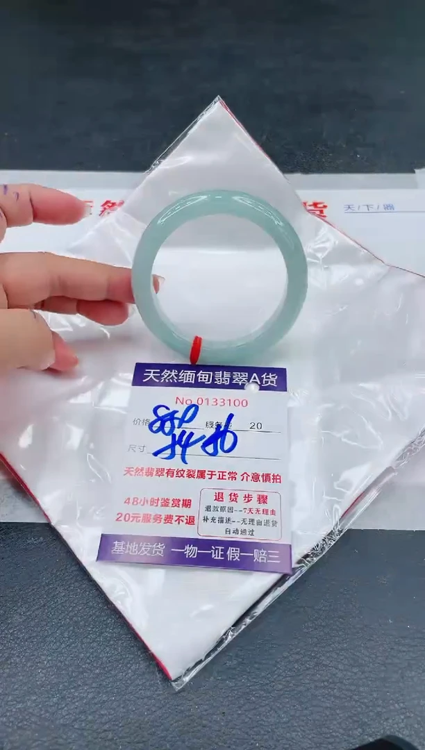翡翠手镯未镶嵌880.00