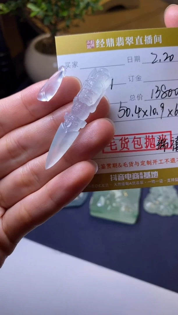 【闪购商品】定制翡翠未镶嵌金刚杵