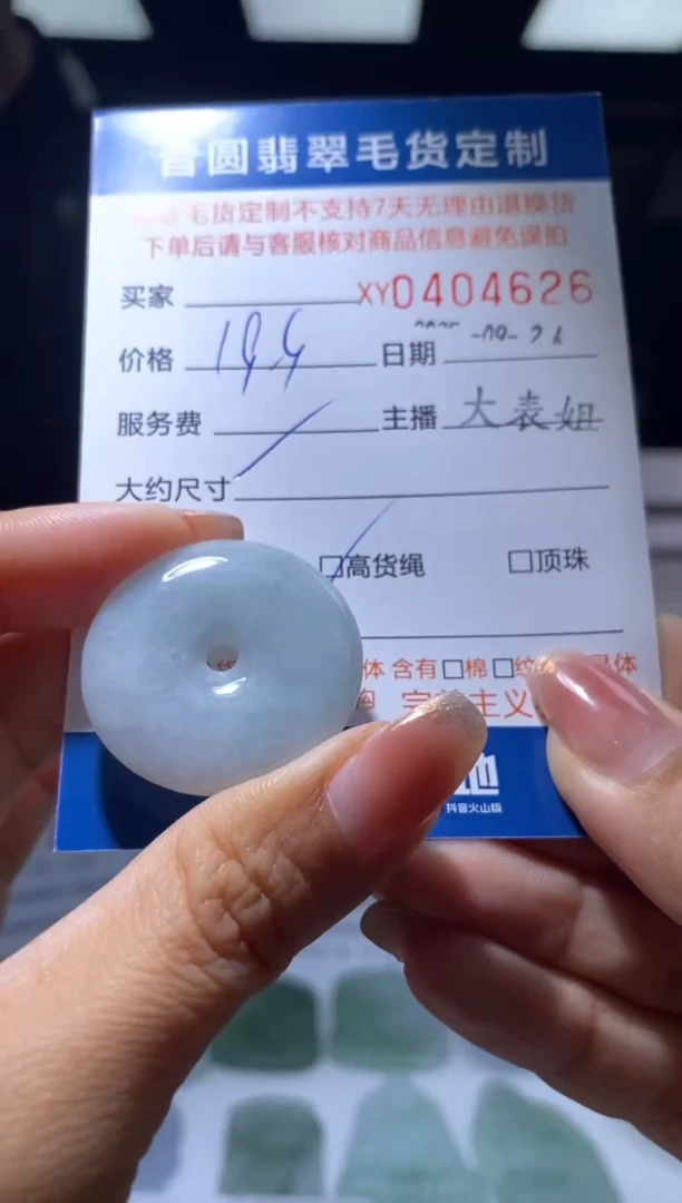 颈饰未镶嵌翡翠翡翠404626