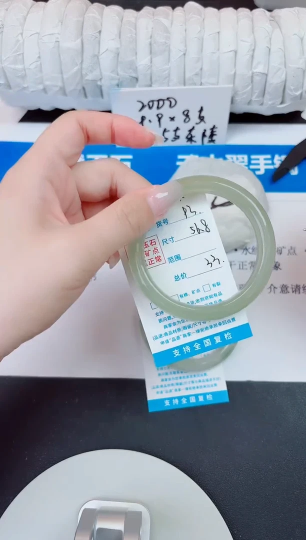未镶嵌手镯石英质玉93/56