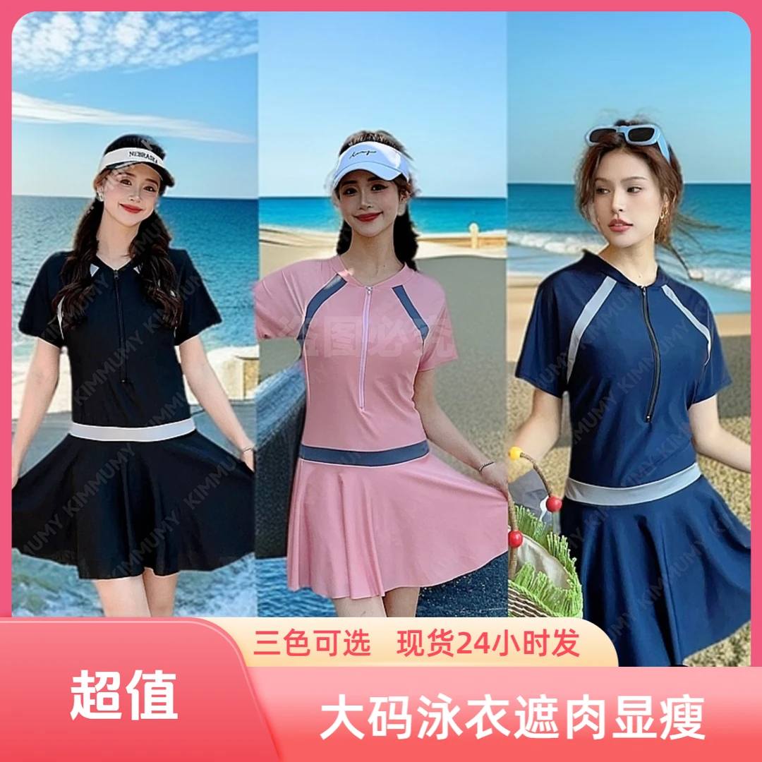 【190斤以内可穿】KimMumy新款大码女士女款运动遮肉显瘦保守泳衣