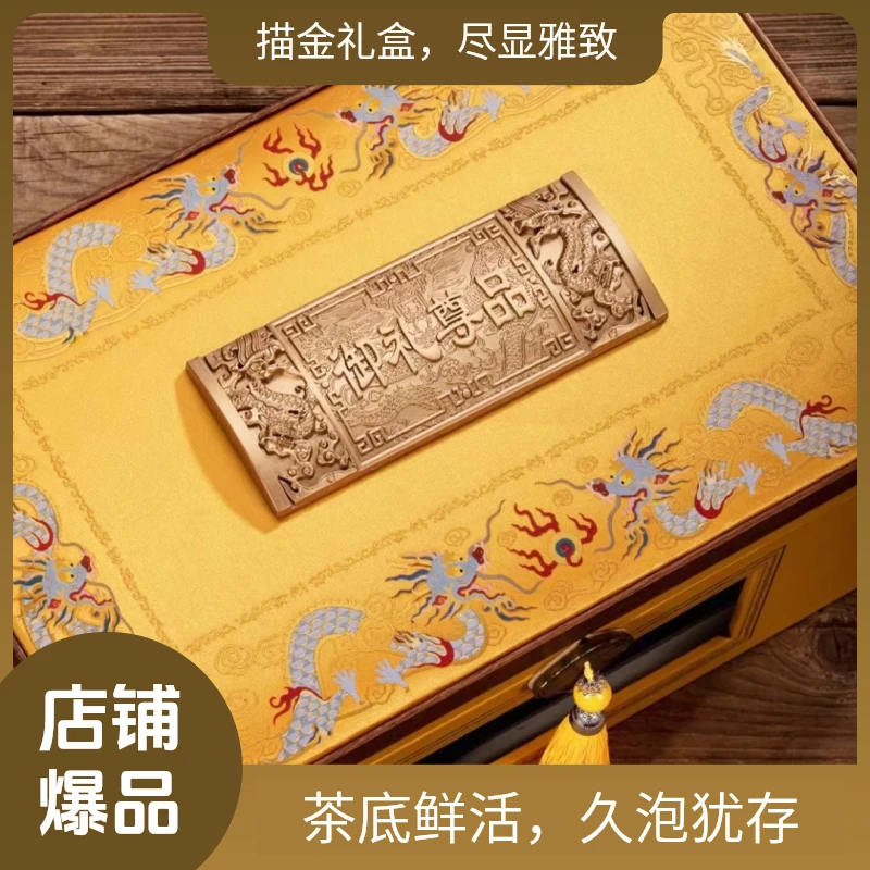福建武夷山大红袍茶叶礼盒装乌龙茶浓香正岩肉桂送礼长辈领导年货