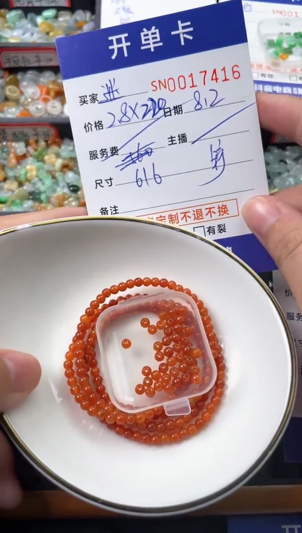 翡翠未镶嵌颈饰迷***晶00017416