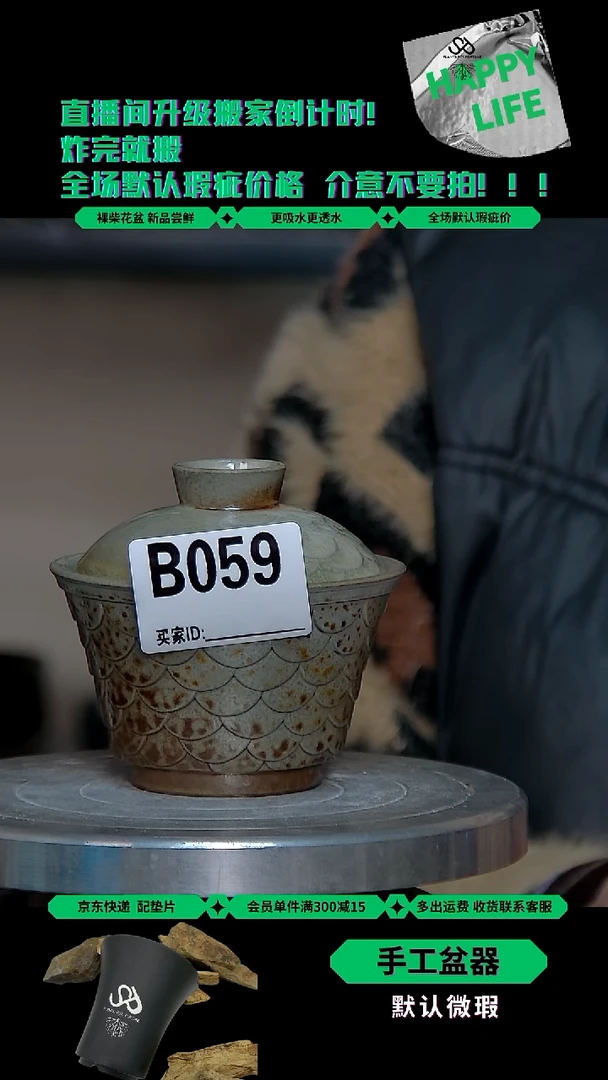 陶瓷059 龙纹柴烧盖碗