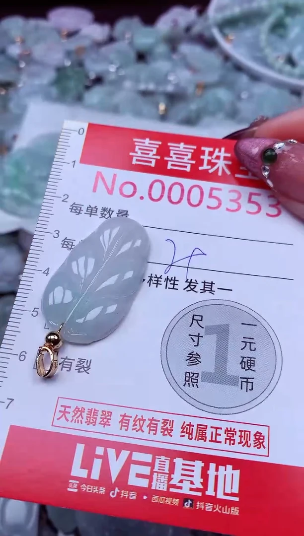 吊坠(不含链)未镶嵌翡翠5353