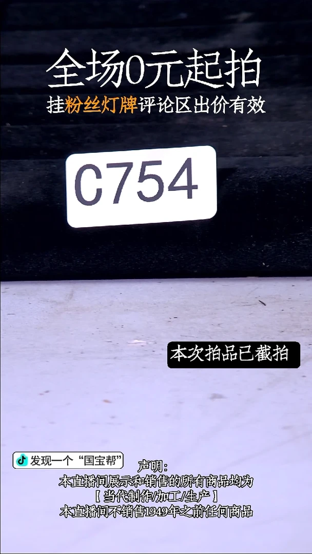 瓷片源头批发商直播间754
