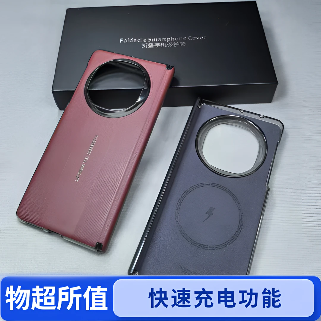 适用华为mateX6/x5磁吸无线充压纹手机壳X6/X5折叠屏高端商务保护