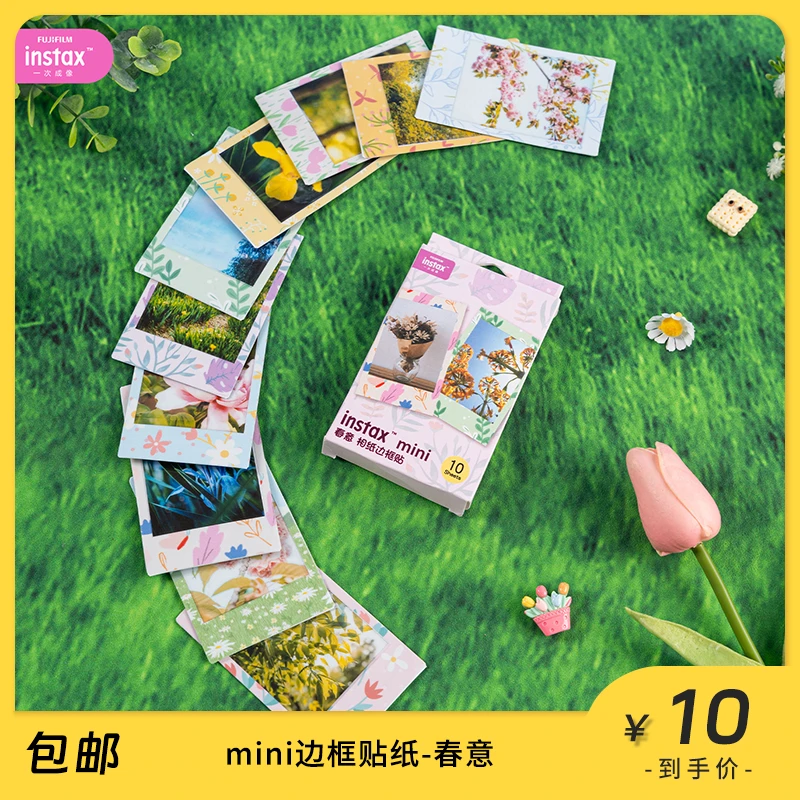 INSTAX/富士【官方正品】立拍立得相纸边框贴春意3寸mini花边平替