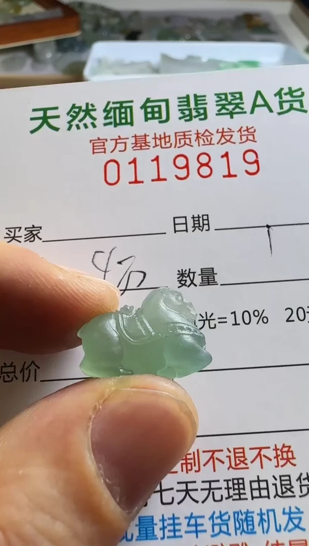 未镶嵌定制翡翠三*谨翡翠
