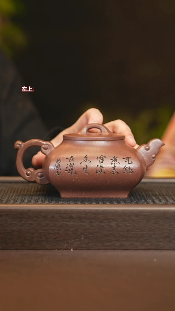 茶壶紫砂sjh 祥龙竹 紫玉金砂 560