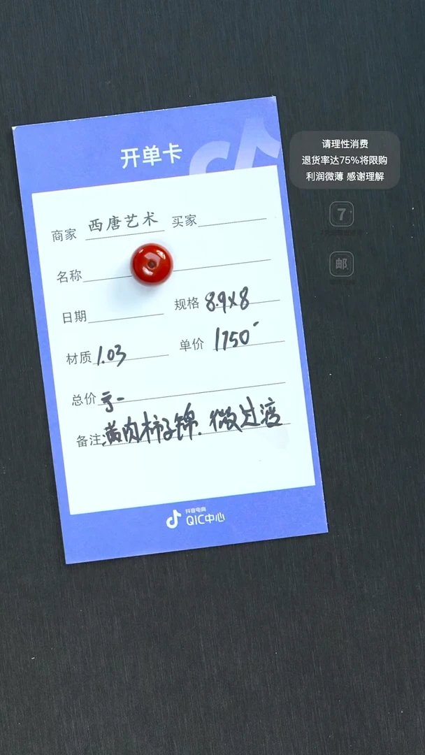 未镶嵌单珠南红玛瑙898