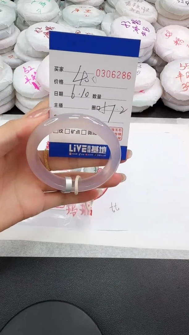 玛瑙/玉髓手镯未镶嵌6286