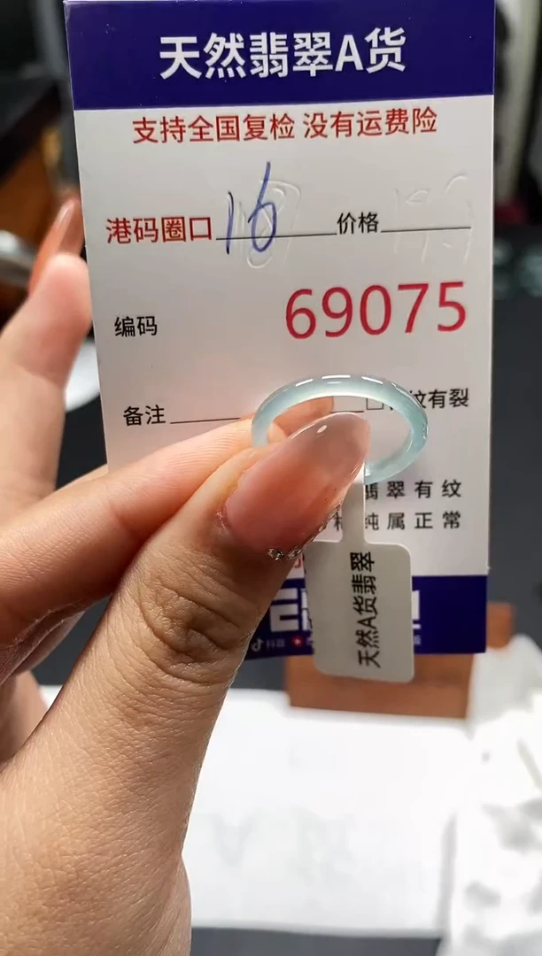 未镶嵌戒指翡翠天然A货翡翠9075