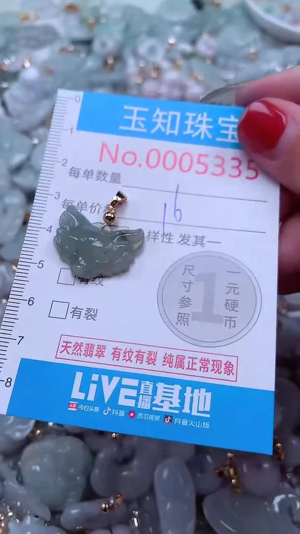 吊坠(不含链)未镶嵌翡翠5335