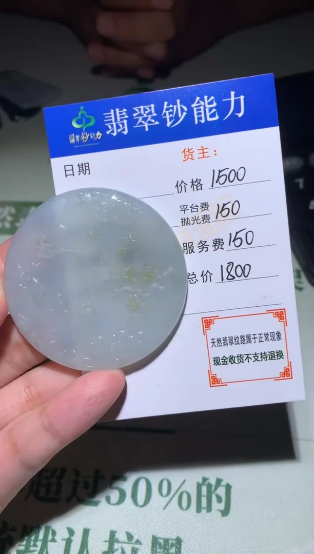 未镶嵌定制翡翠毛货-不退不换