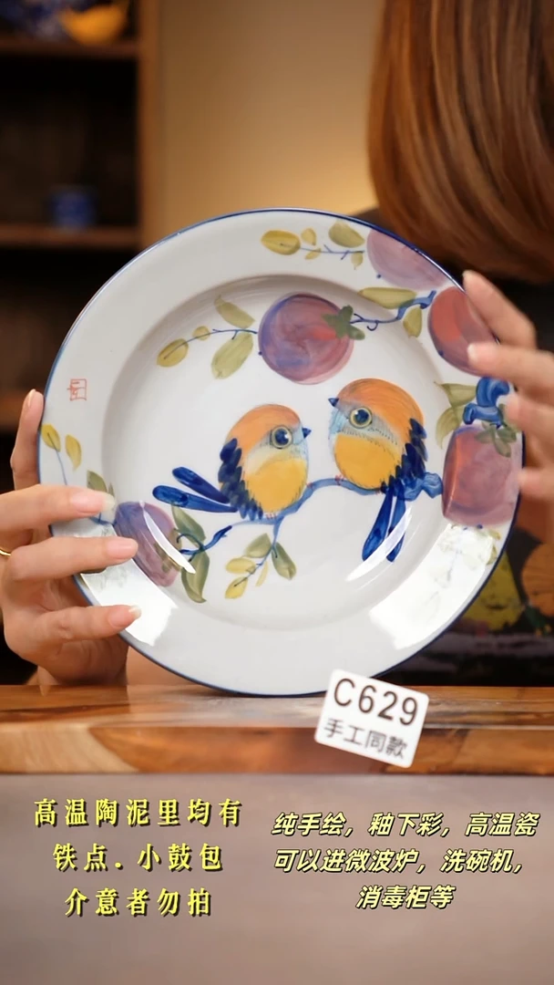 其他C629陶然集器瓷器
