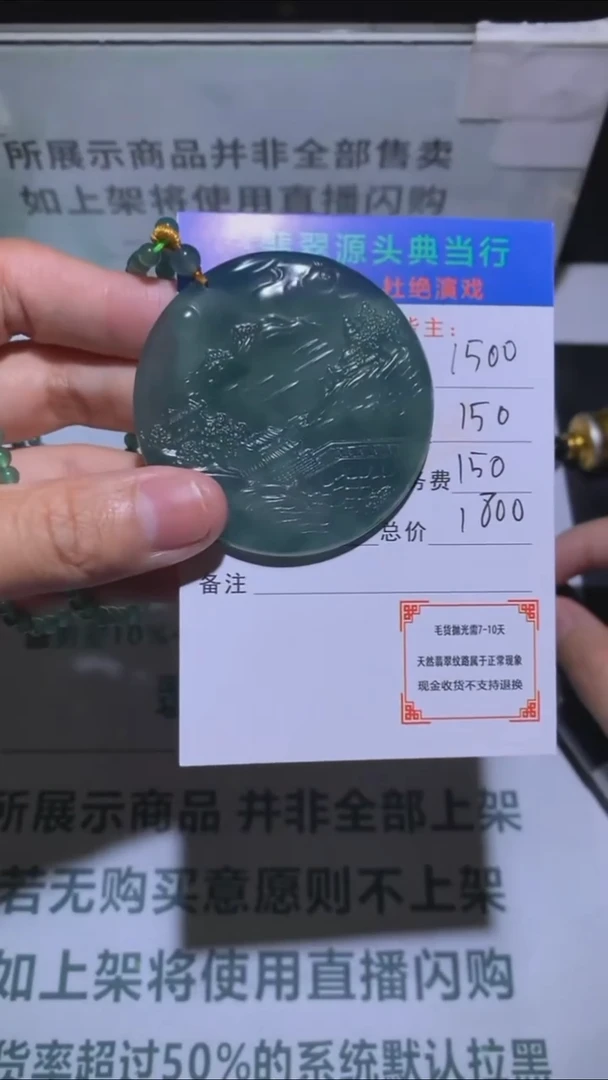 未镶嵌定制翡翠大*孩-毛货-不退不换-