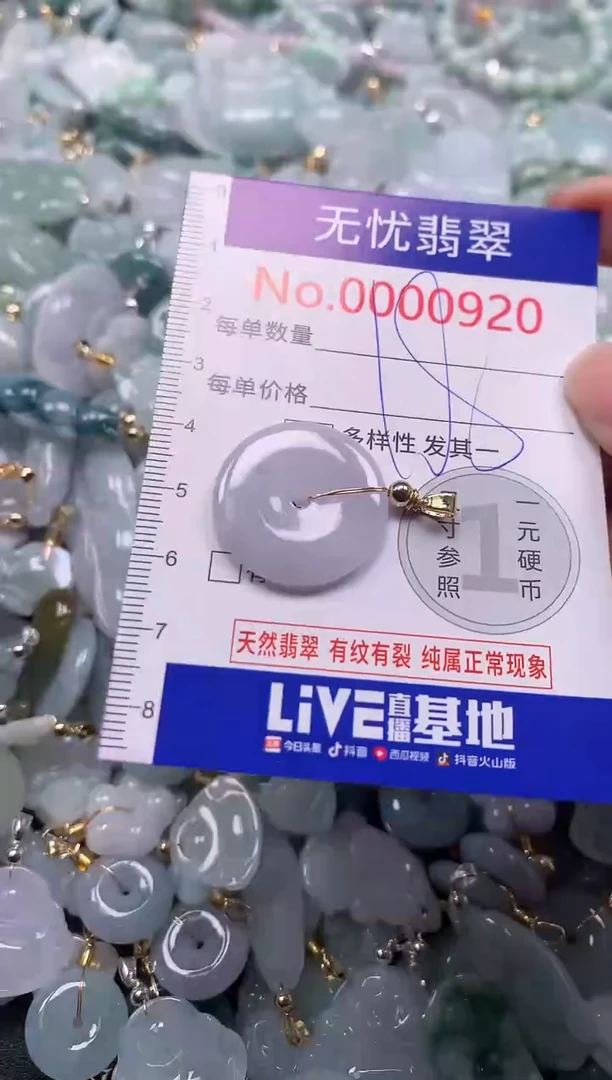 吊坠(不含链)未镶嵌翡翠920