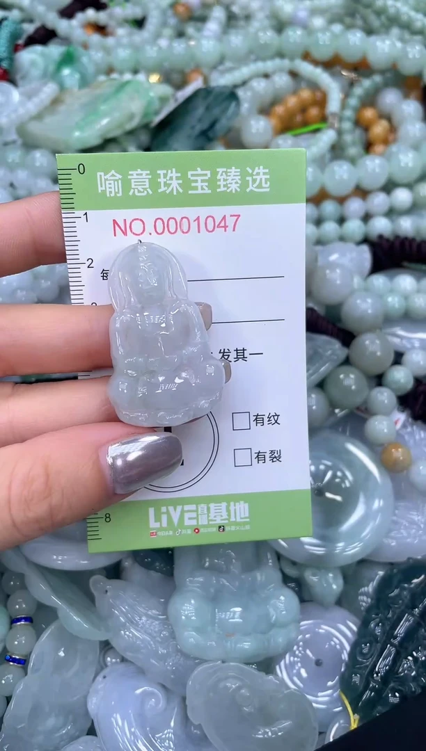 颈饰未镶嵌翡翠064