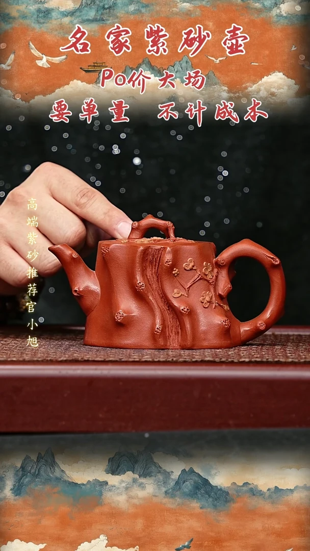 宜兴原矿高端紫砂