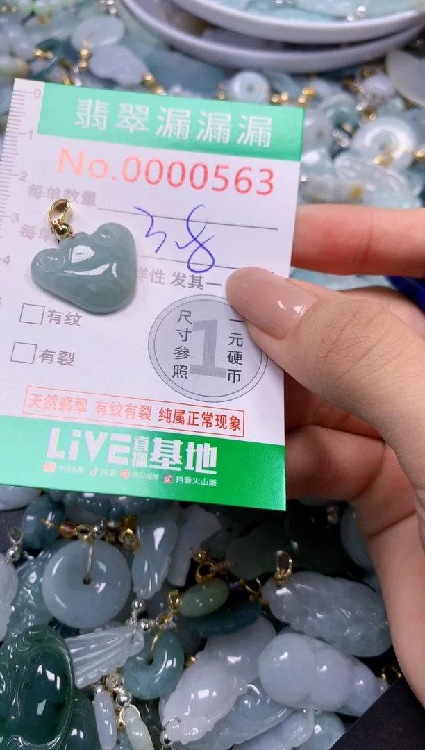 吊坠(不含链)未镶嵌翡翠563