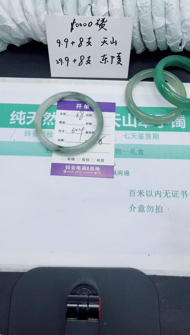 石英岩玉手镯未镶嵌58-64.4