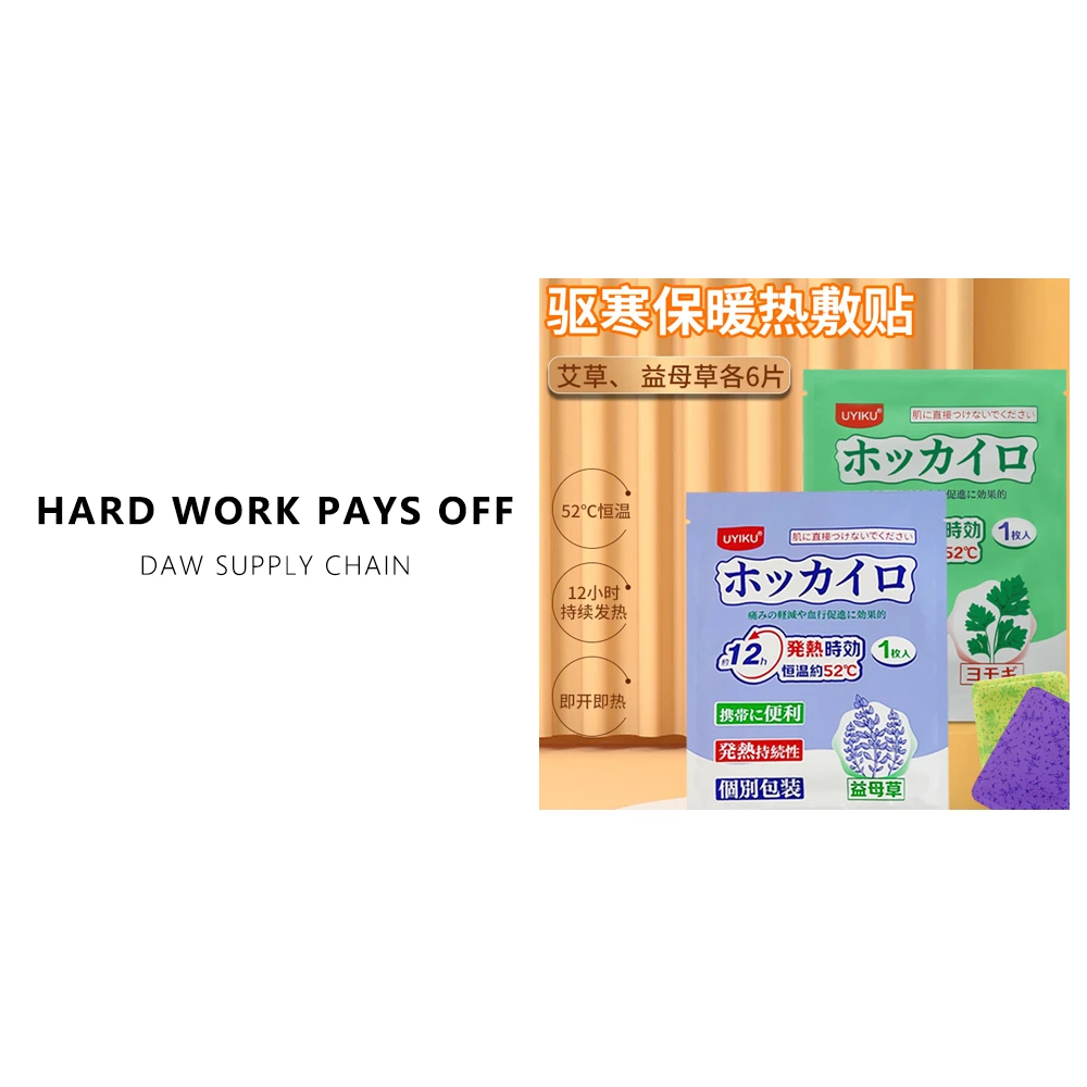 U家  热敷贴