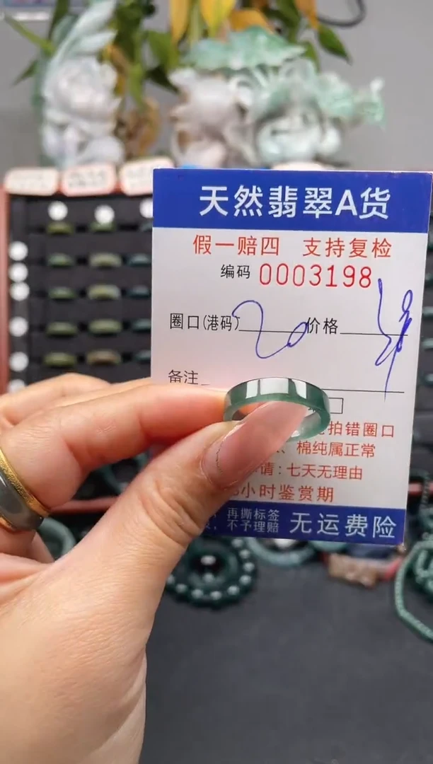 未镶嵌戒指翡翠20*3198