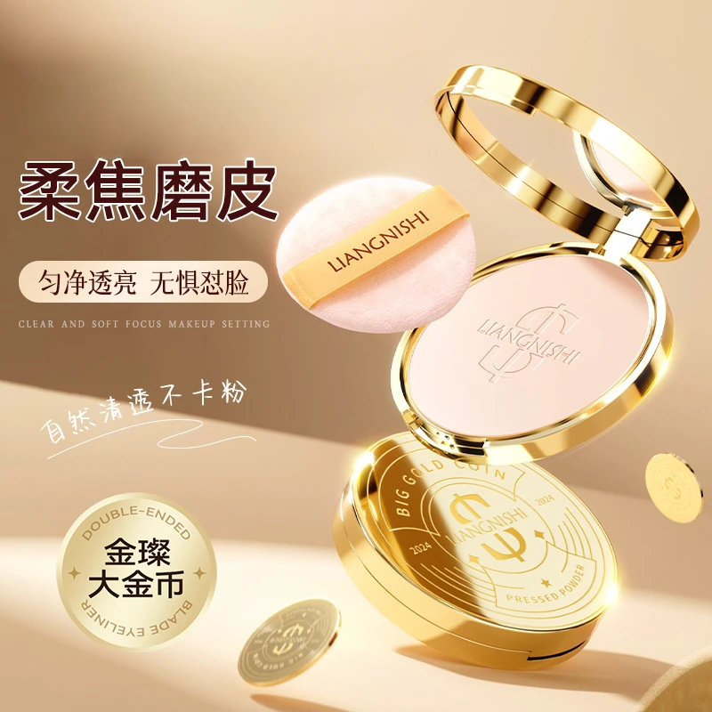 丝绒大金币粉饼补妆定妆持久防水防汗不易卡粉柔焦定妆粉饼