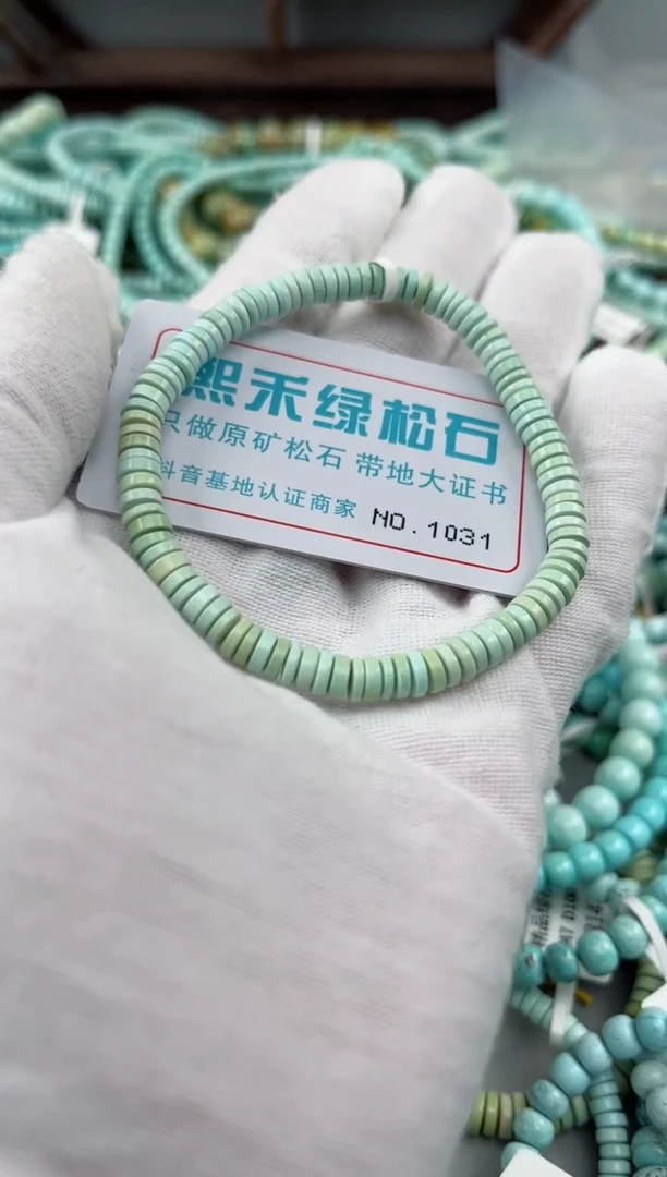未镶嵌绿松石松石1031