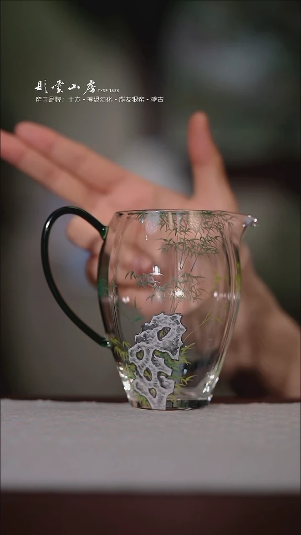 【闪购商品】杯彤云山房竹子手绘玻璃公道杯