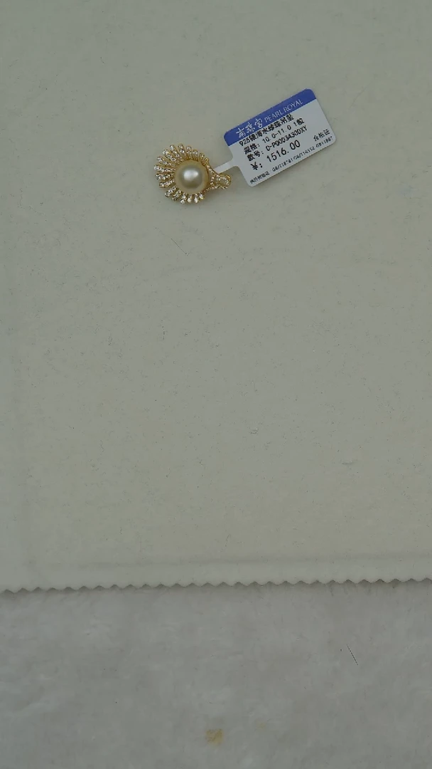 【闪购商品】海水珍珠吊坠(赠链)银S925镶嵌10-11金珠吊坠