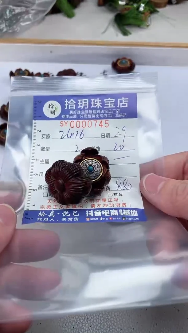 【闪购商品】檀香紫檀（小叶紫檀）其他摆件745