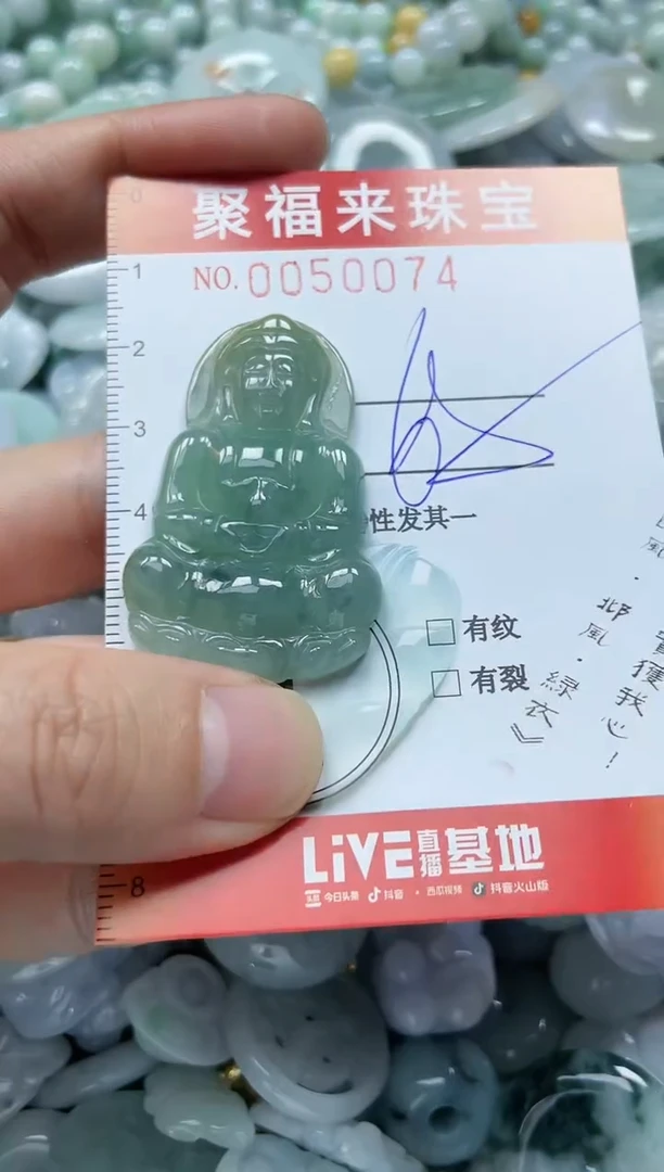 【闪购商品】翡翠吊坠(不含链)未镶嵌闪购0050074