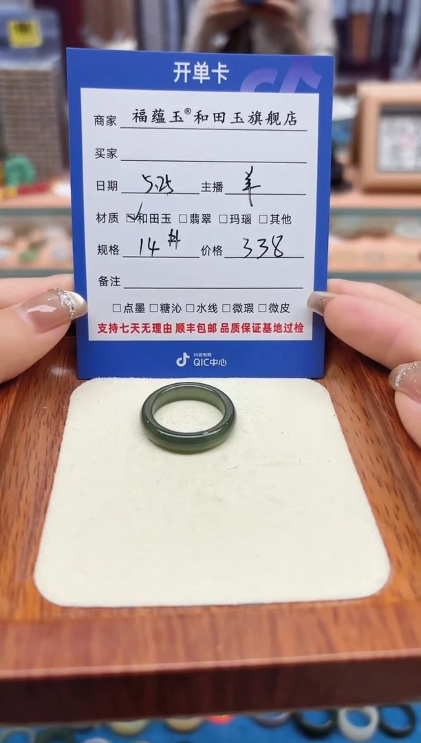 和田玉戒指未镶嵌14号