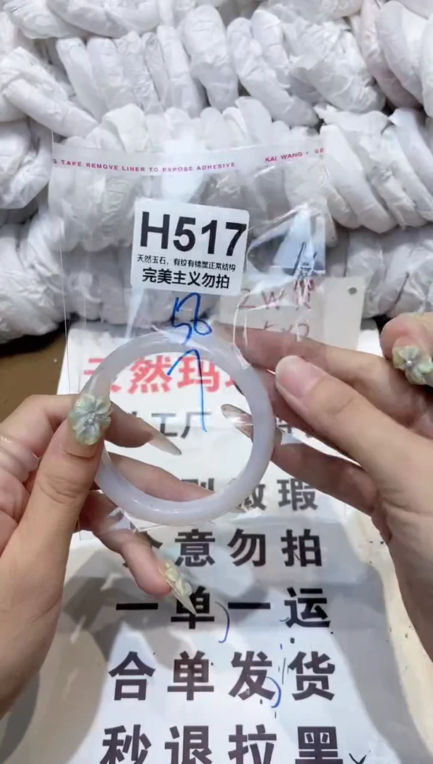 手镯玛瑙/玉髓未镶嵌58