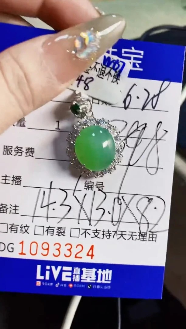 翡翠戒指银S925镶嵌3324