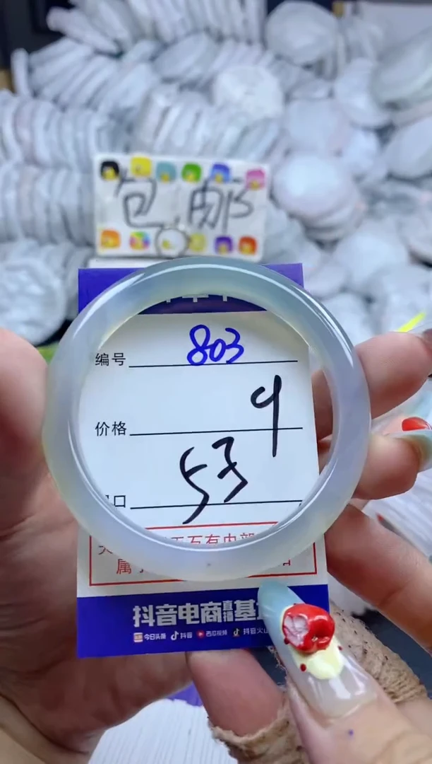 手镯玛瑙/玉髓未镶嵌803