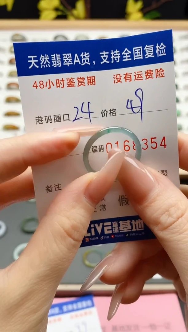 翡翠戒指未镶嵌天然A货翡翠戒圈8354