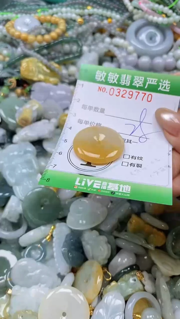 颈饰未镶嵌翡翠闪购0329770